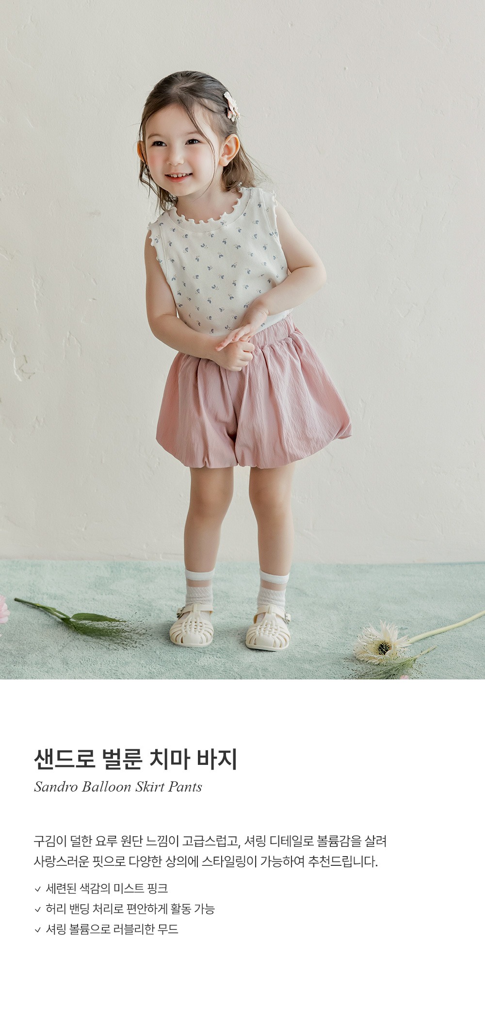 imgi_26_sandroballoonskirtpants_1_01