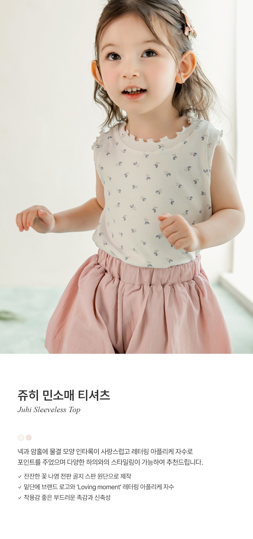 imgi_29_juhisleevelesstop_1_01