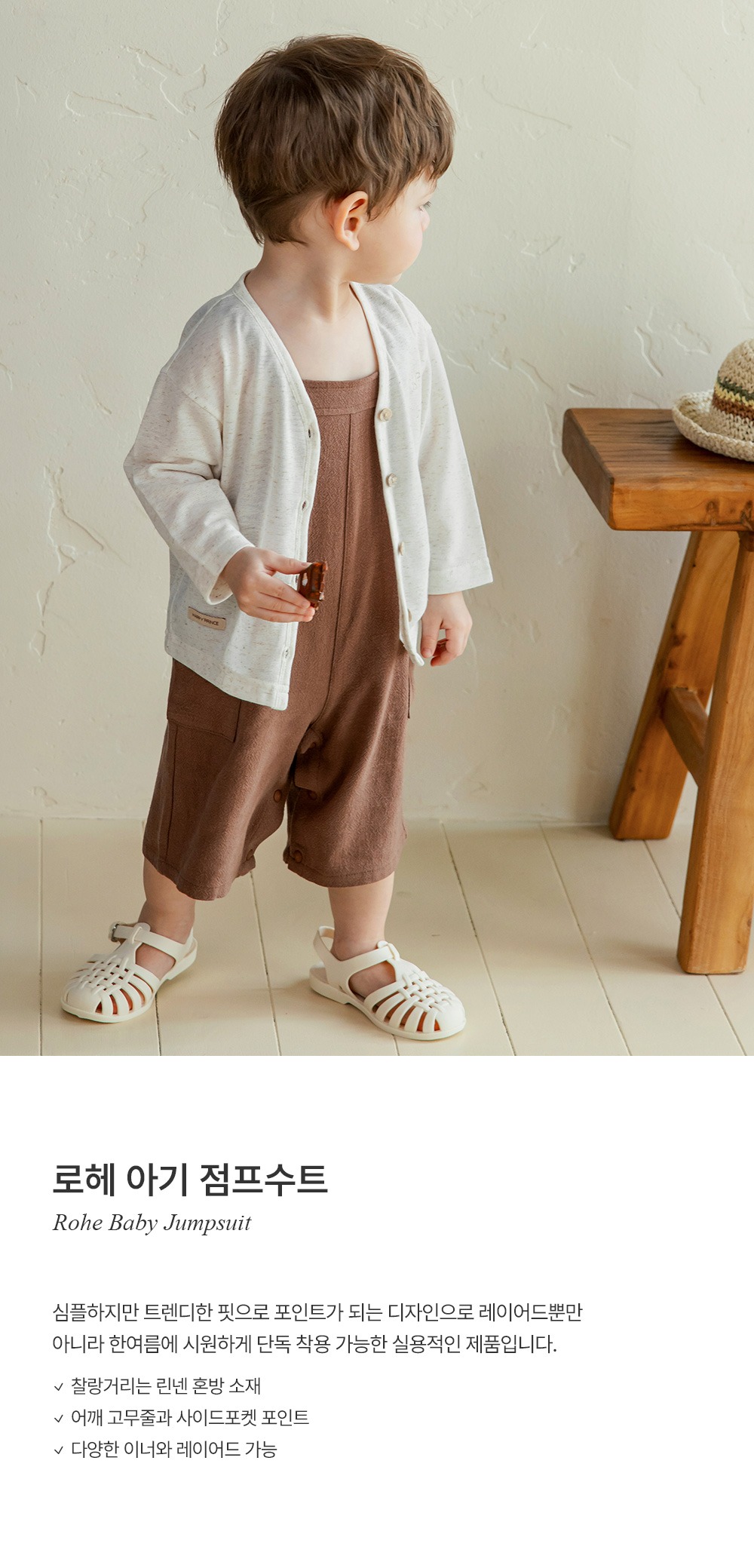 imgi_25_rohebabyjumpsuit_01