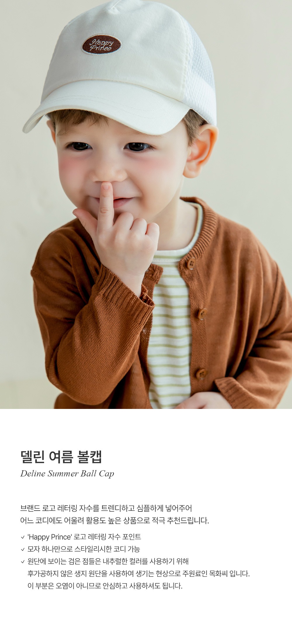 imgi_26_delinesummerballcap_1_01