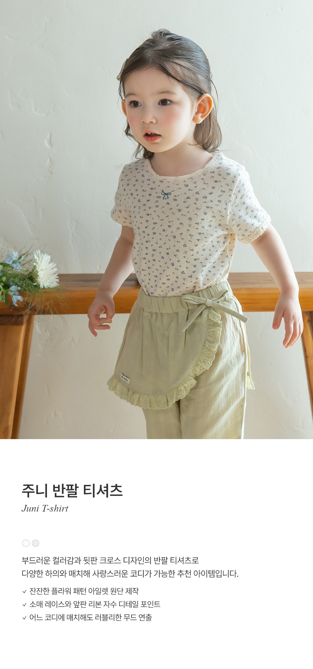 imgi_26_junitshirt_1_01