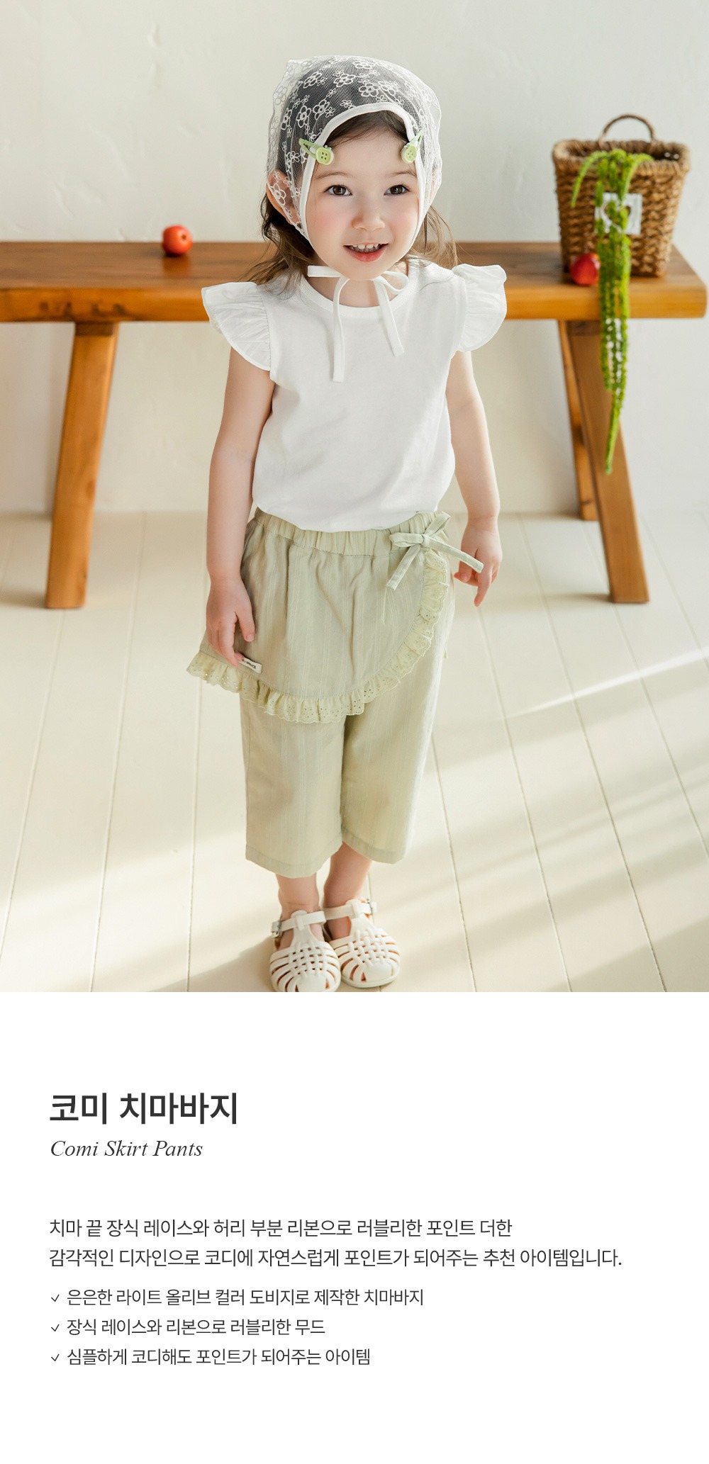 imgi_25_comiskirtpants_01