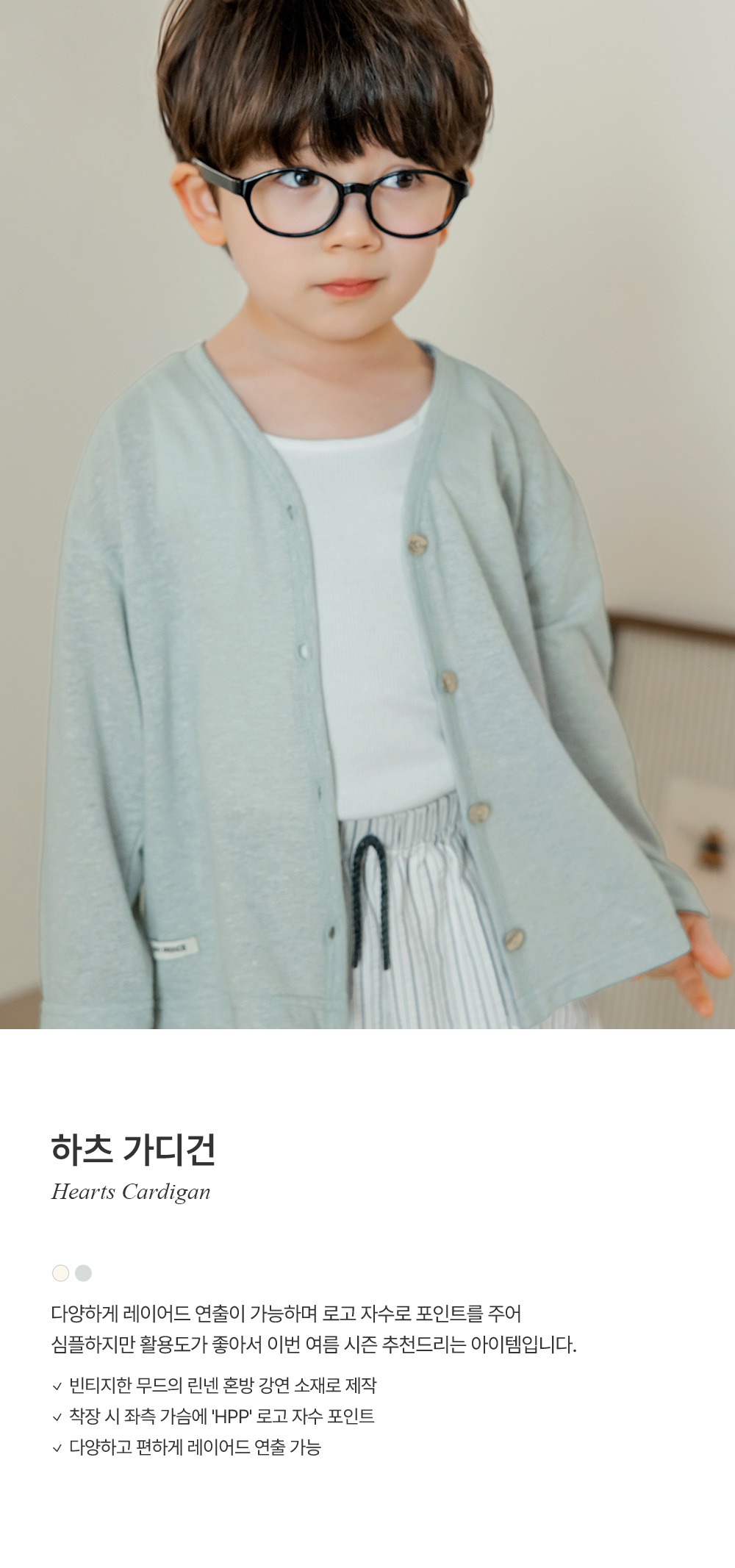 imgi_25_heartscardigan_1_01