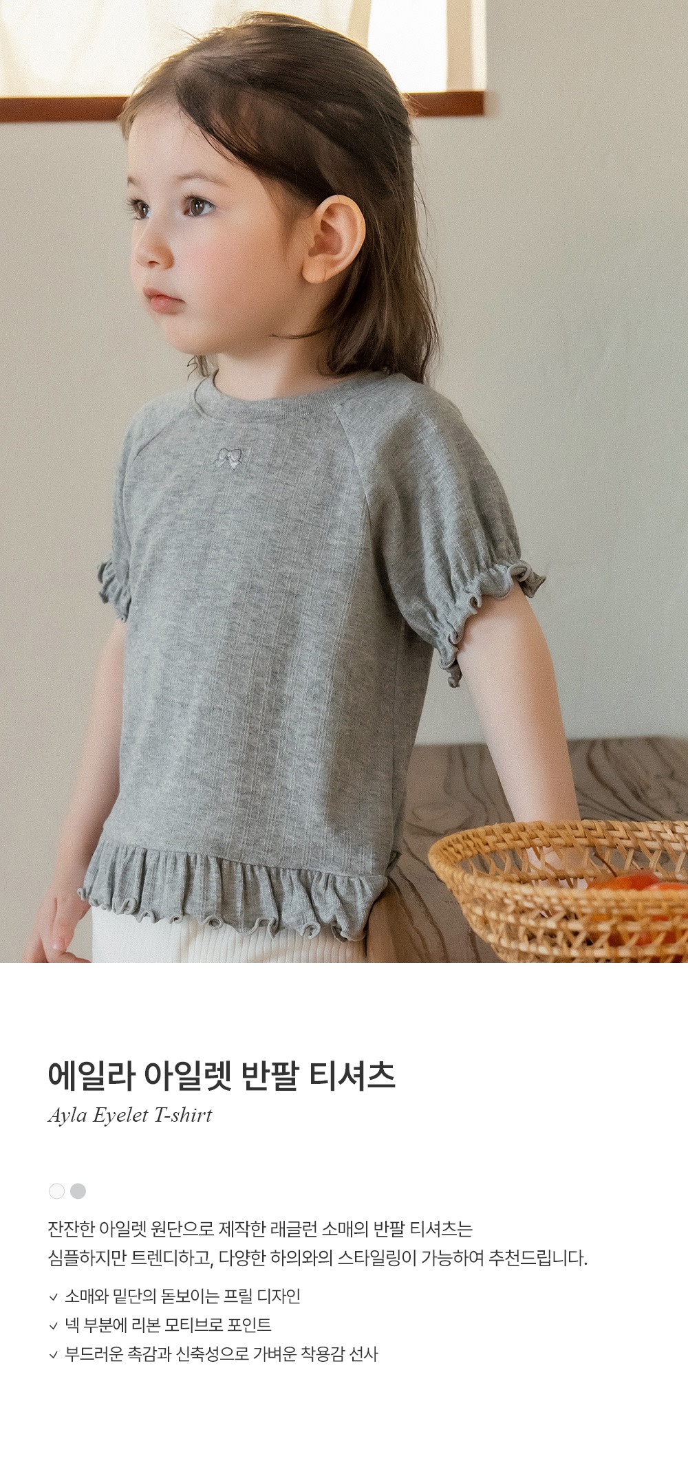 imgi_26_aylaeyelettshirt_1_01