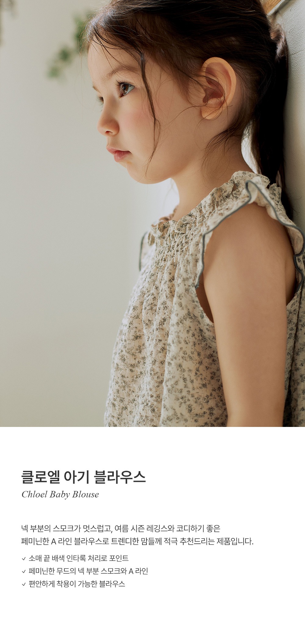 imgi_24_chloelbabyblouse_1_01