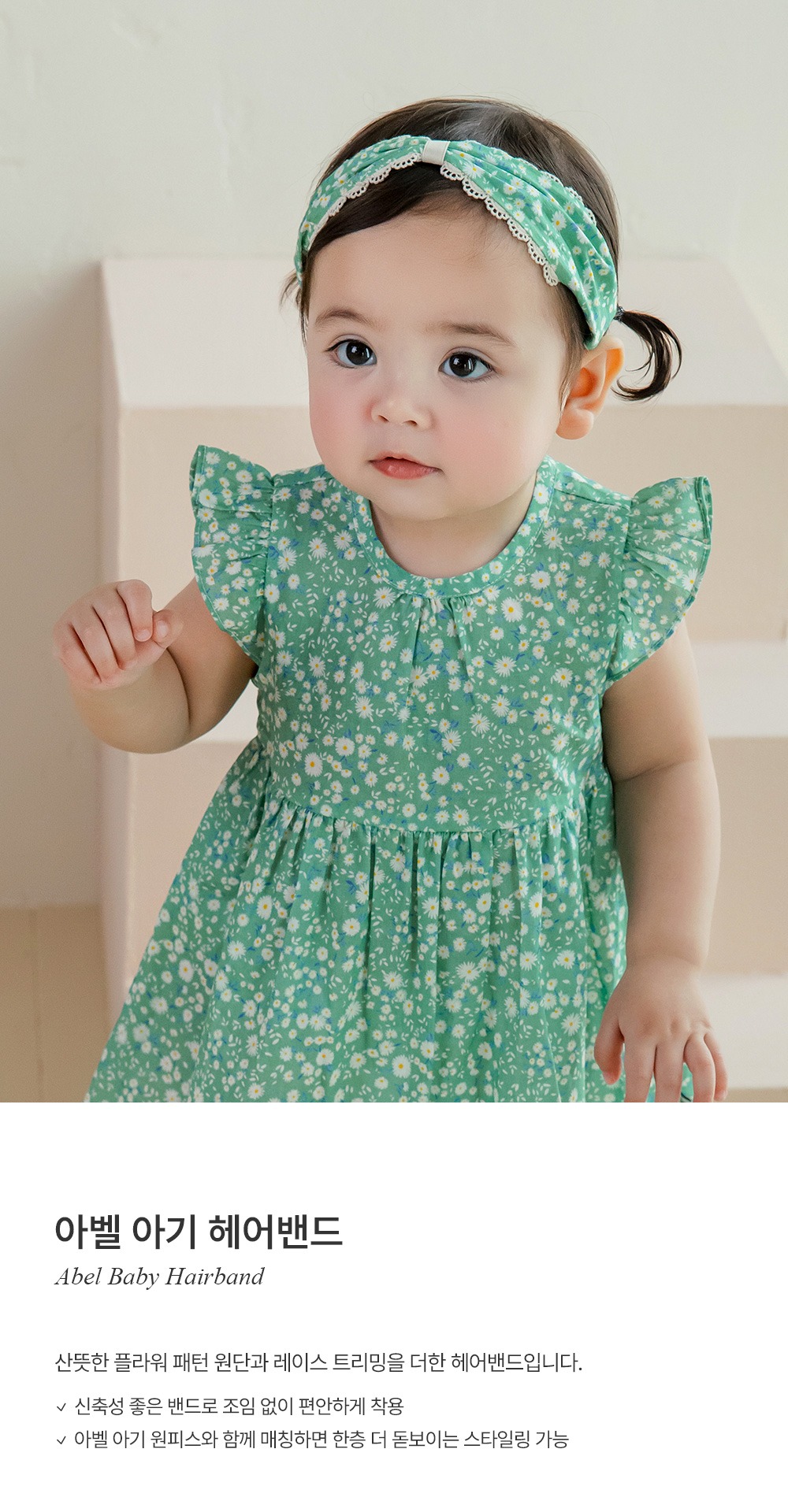 imgi_24_abelbabyhairband_01