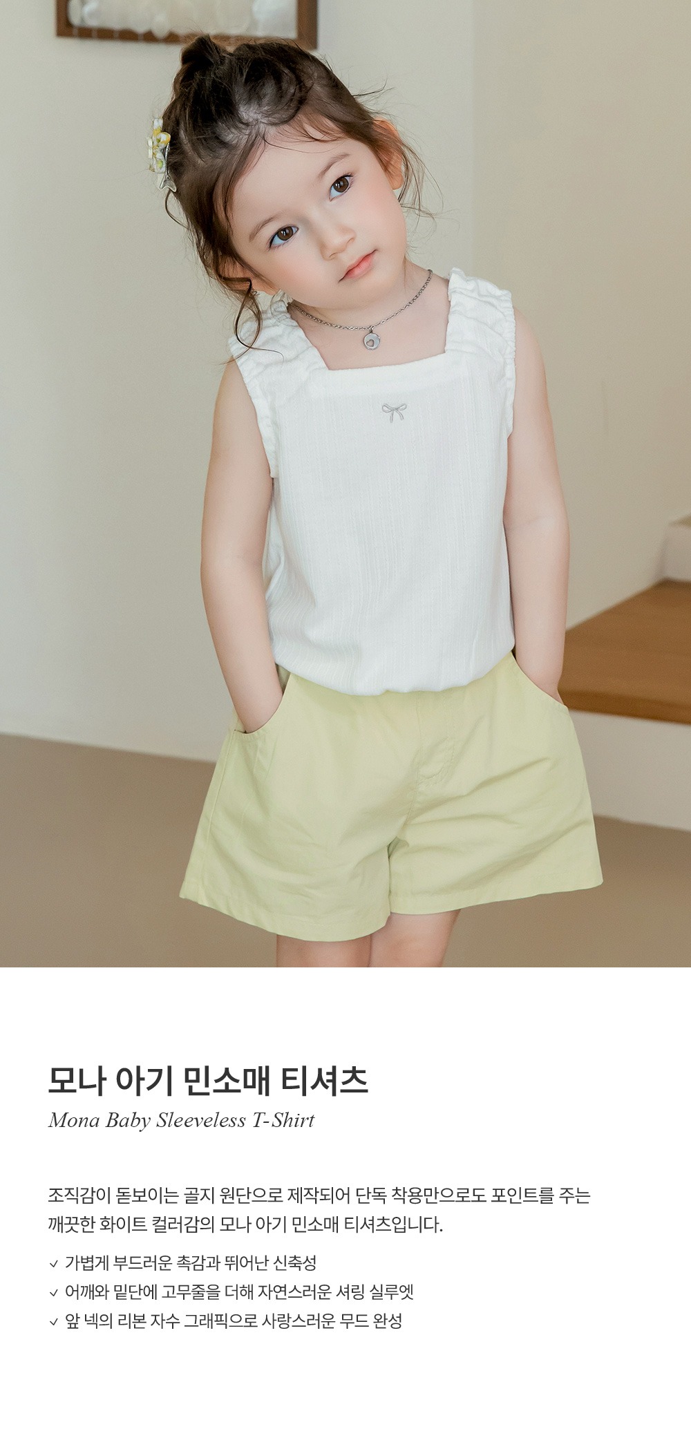 imgi_27_monababysleevelesstshirt_01