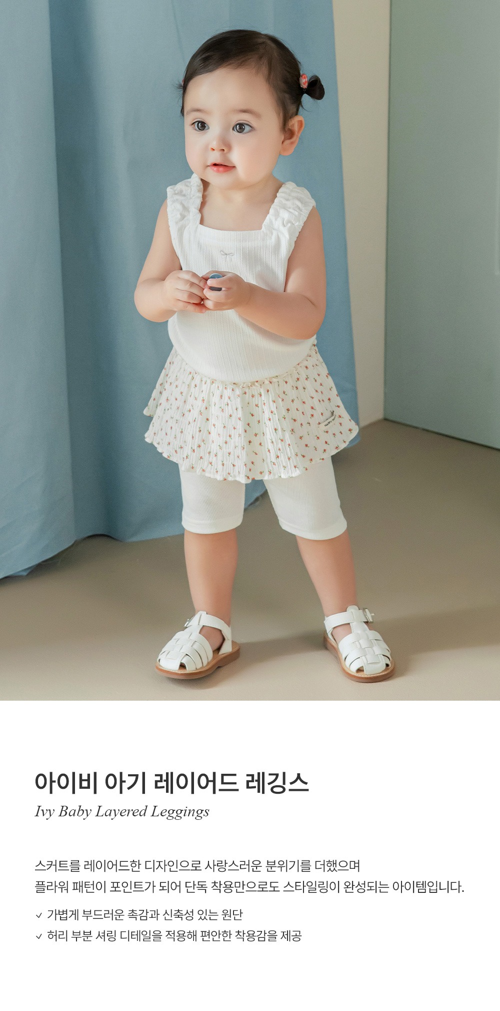 imgi_25_ivybabylayeredleggings_01