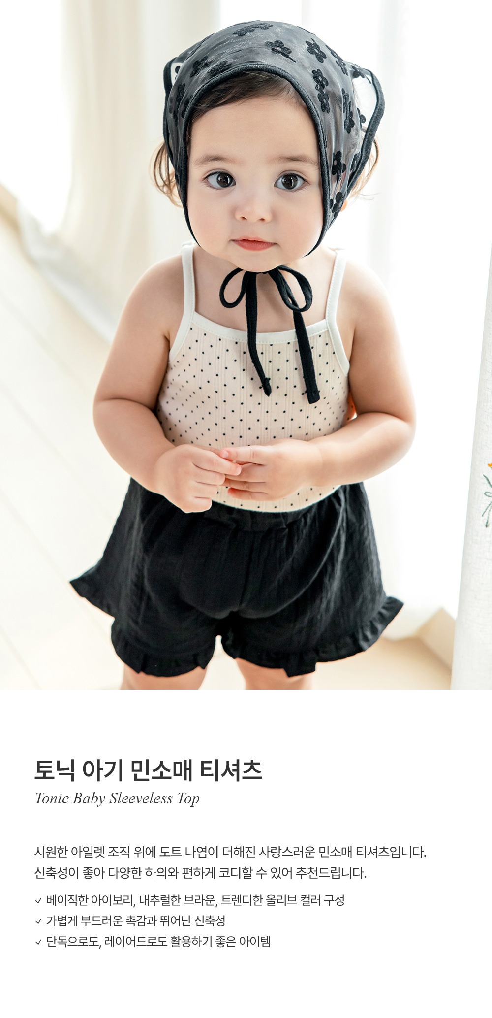 imgi_27_tonicbabysleevelesstop_1_01