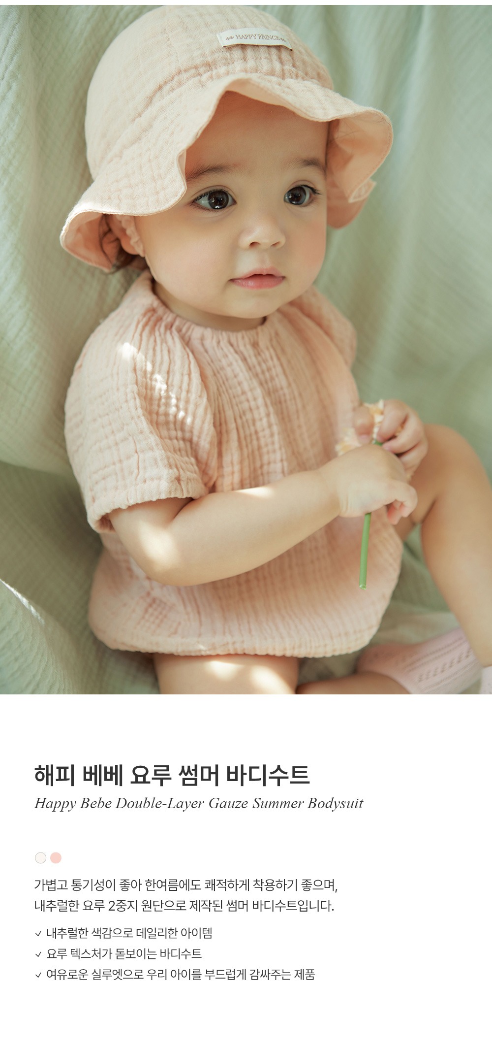imgi_26_happybebedoublelayergauzesummerbodysuit_1_02