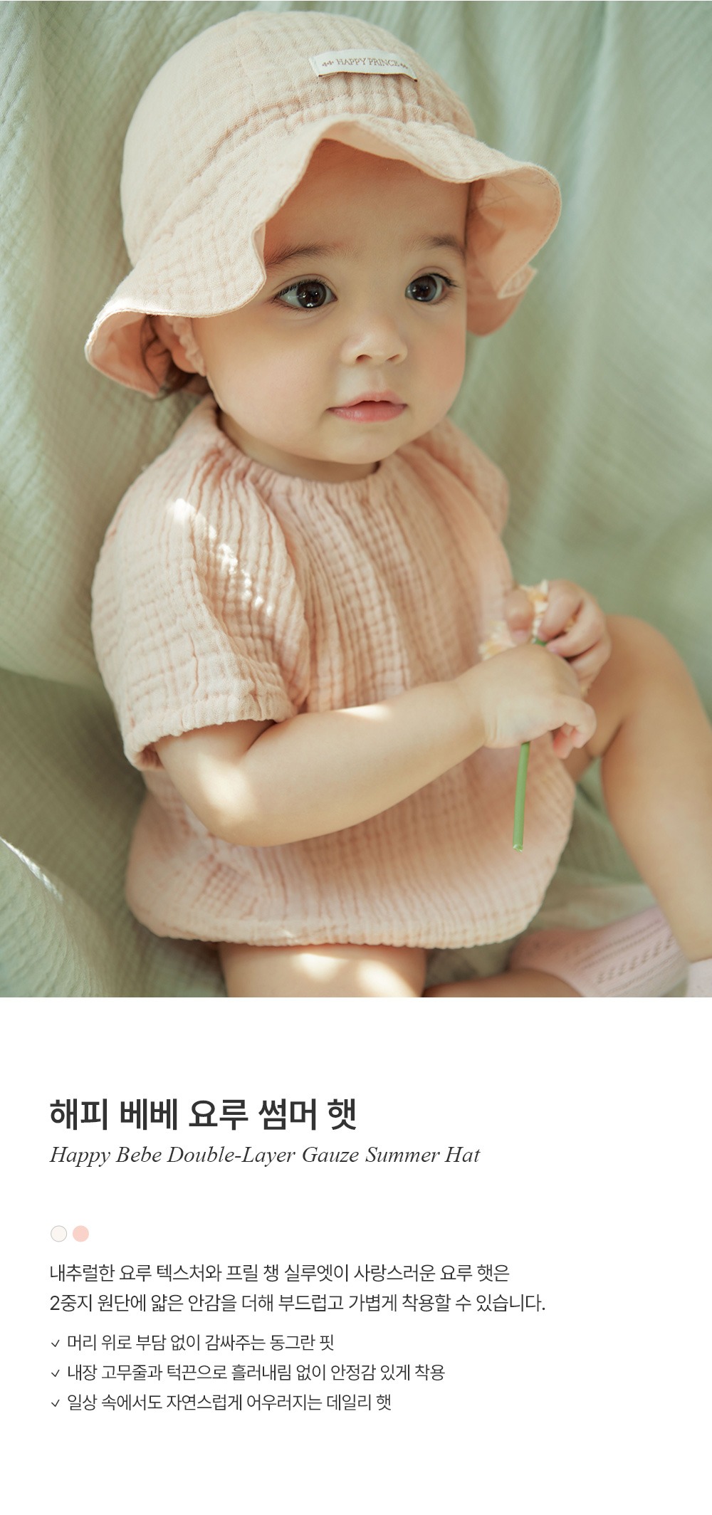 imgi_31_happybebedoublelayergauzesummerhat_1_02