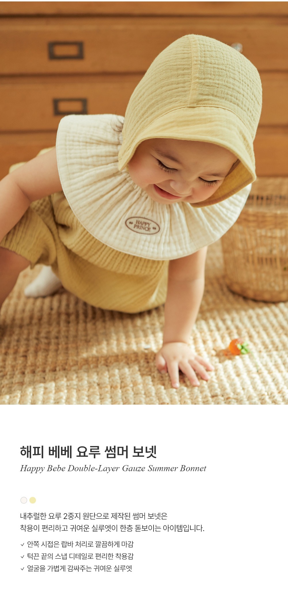 imgi_31_happybebedoublelayergauzesummerbonnet_1_02