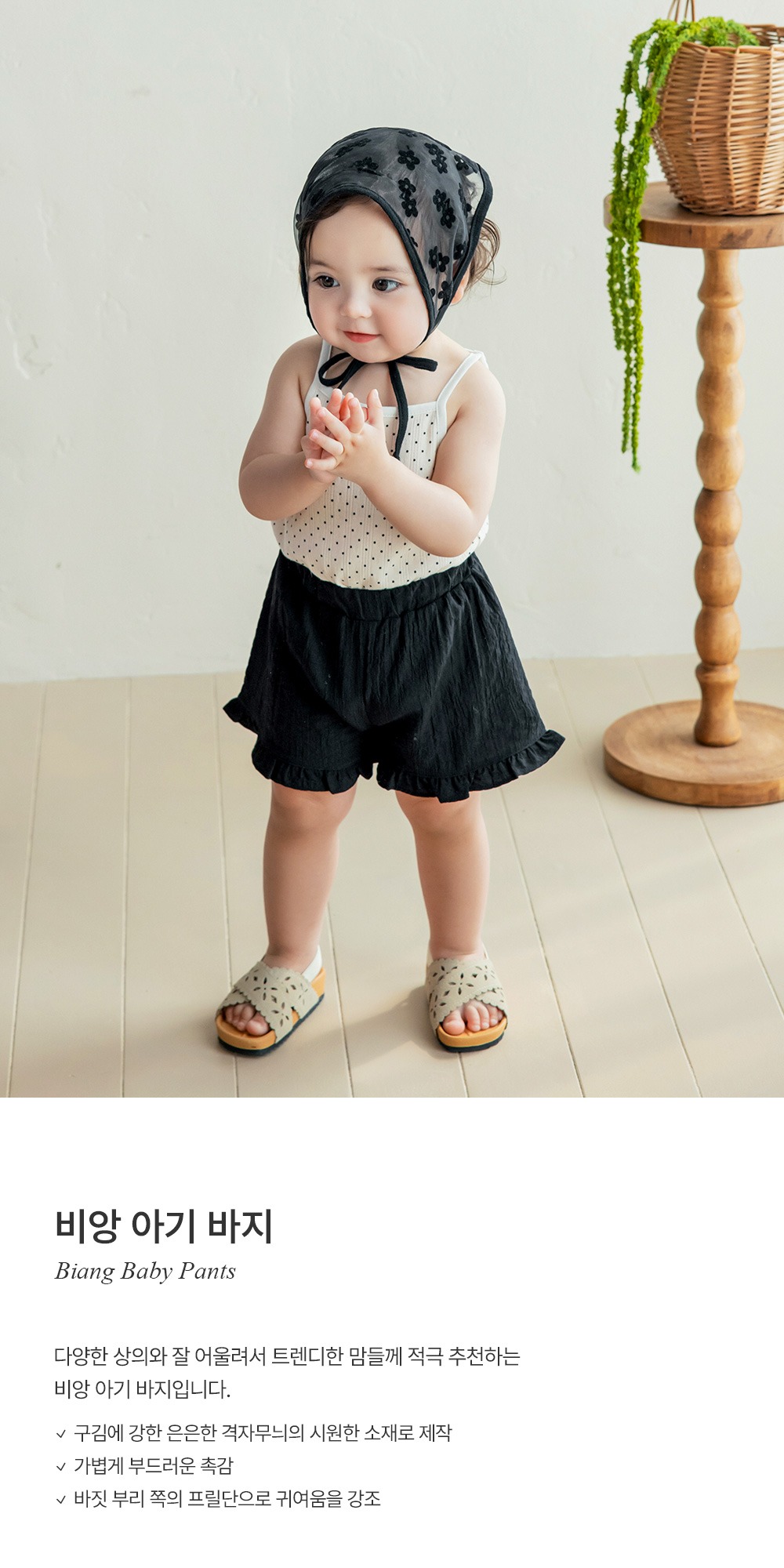 imgi_29_biangbabypants_26ss_01