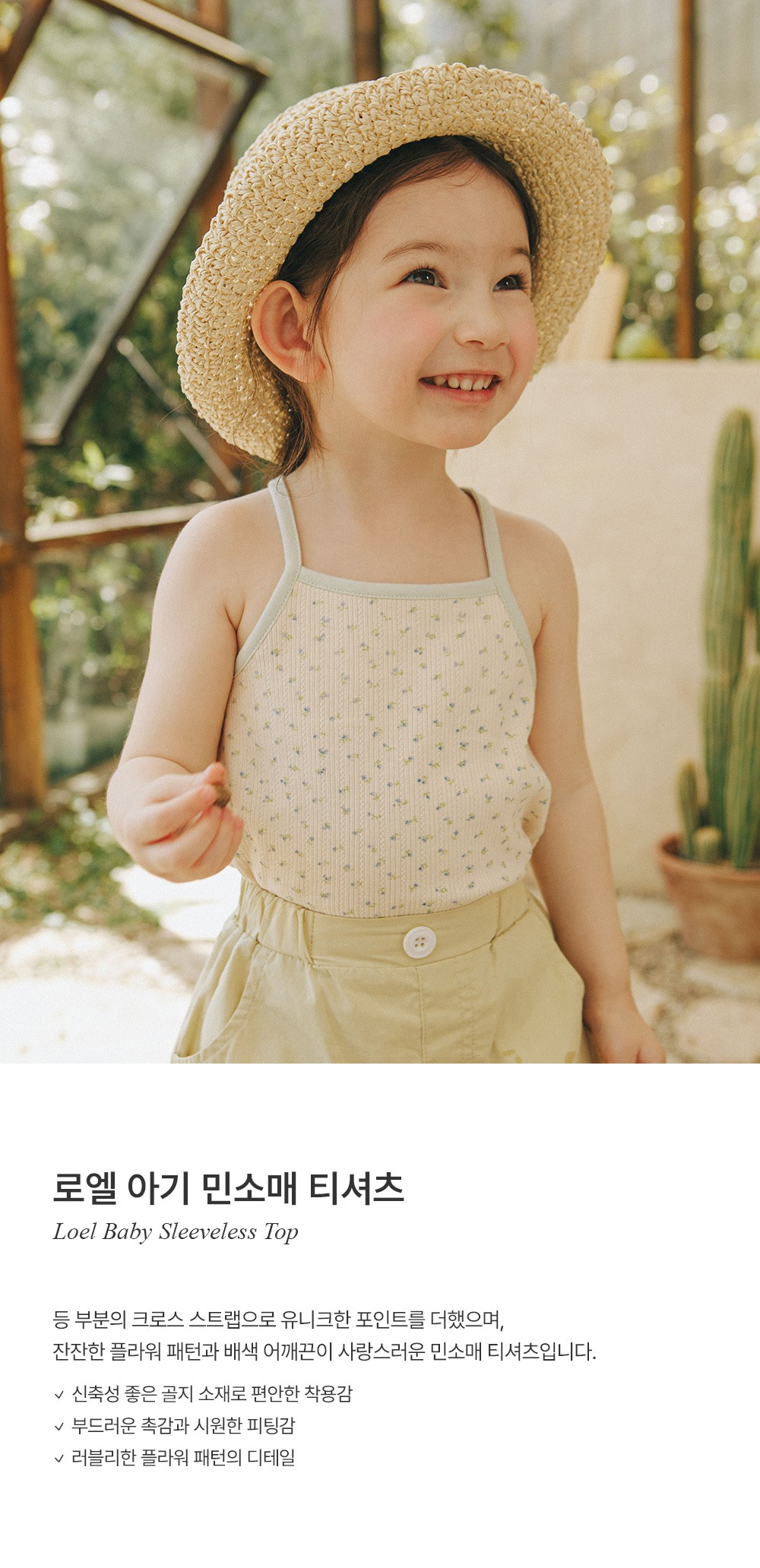 imgi_29_loelbabysleevelesstop_1_01