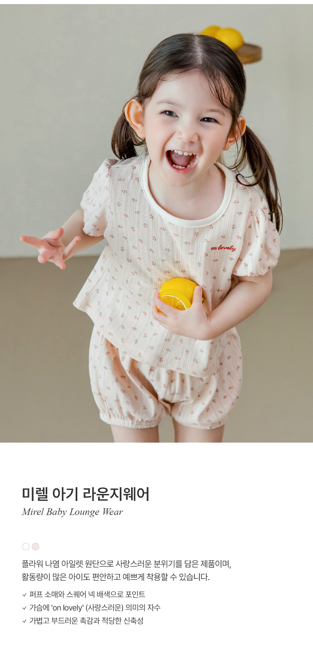 imgi_27_mirelbabyloungewear_1_02