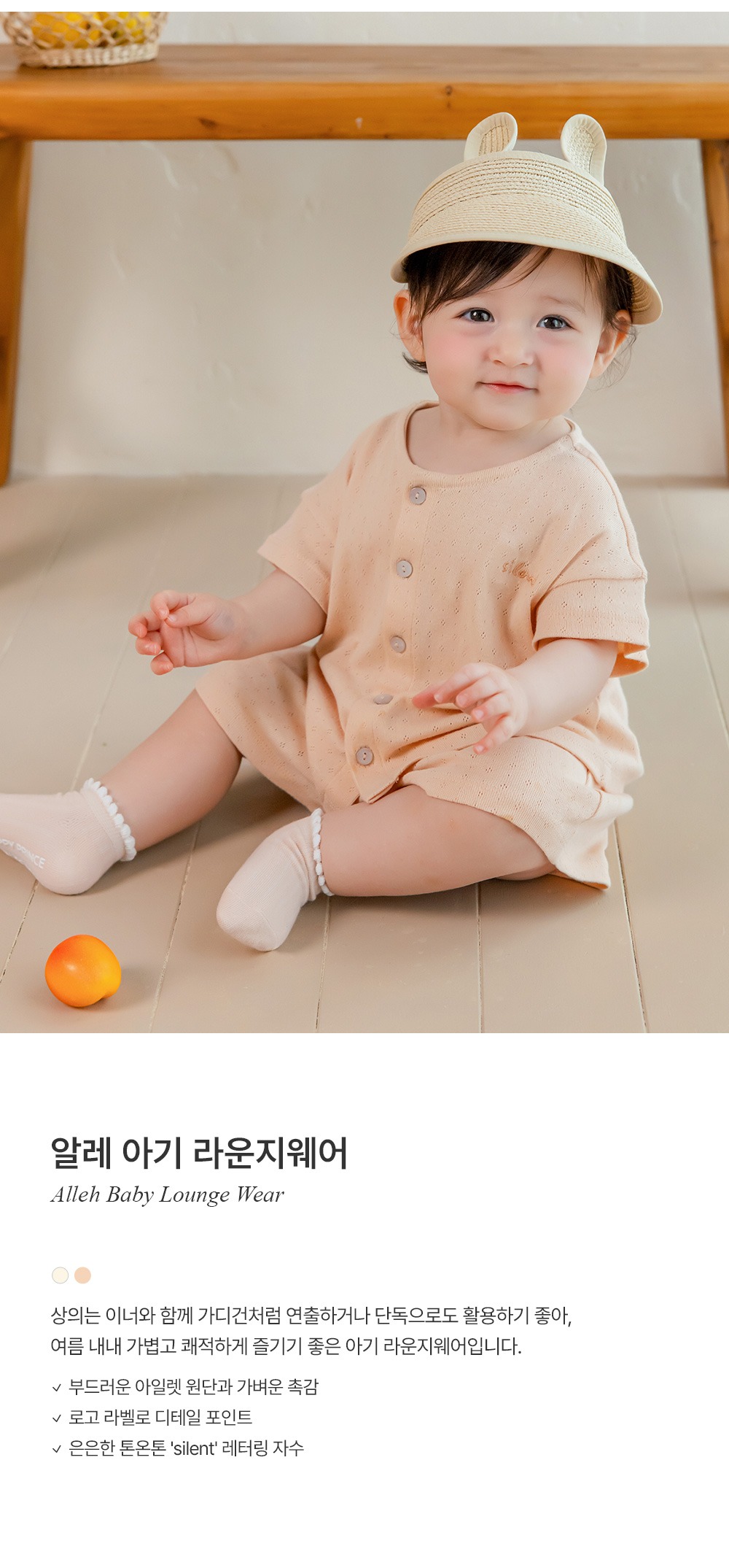 imgi_28_allehbabyloungewear_1_02