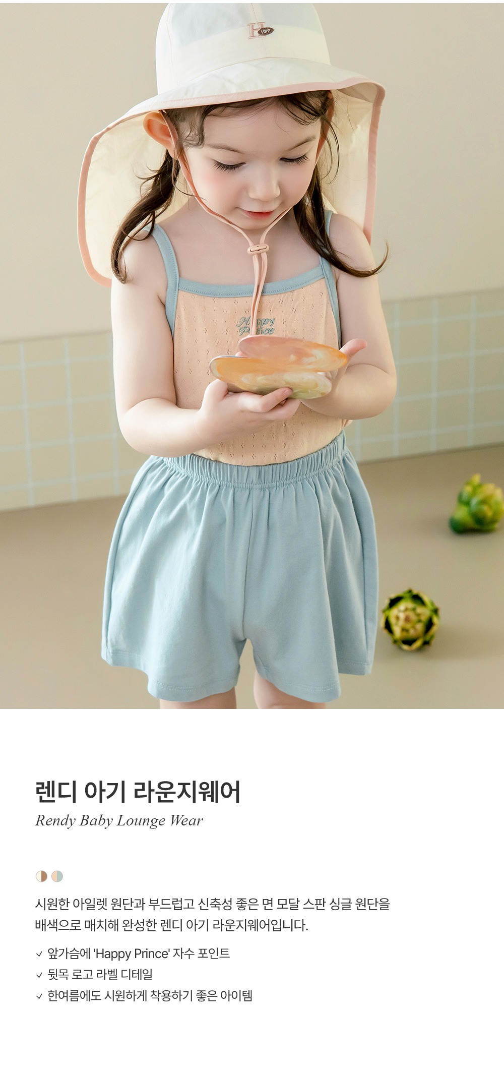 imgi_28_rendybabyloungewear_1_02
