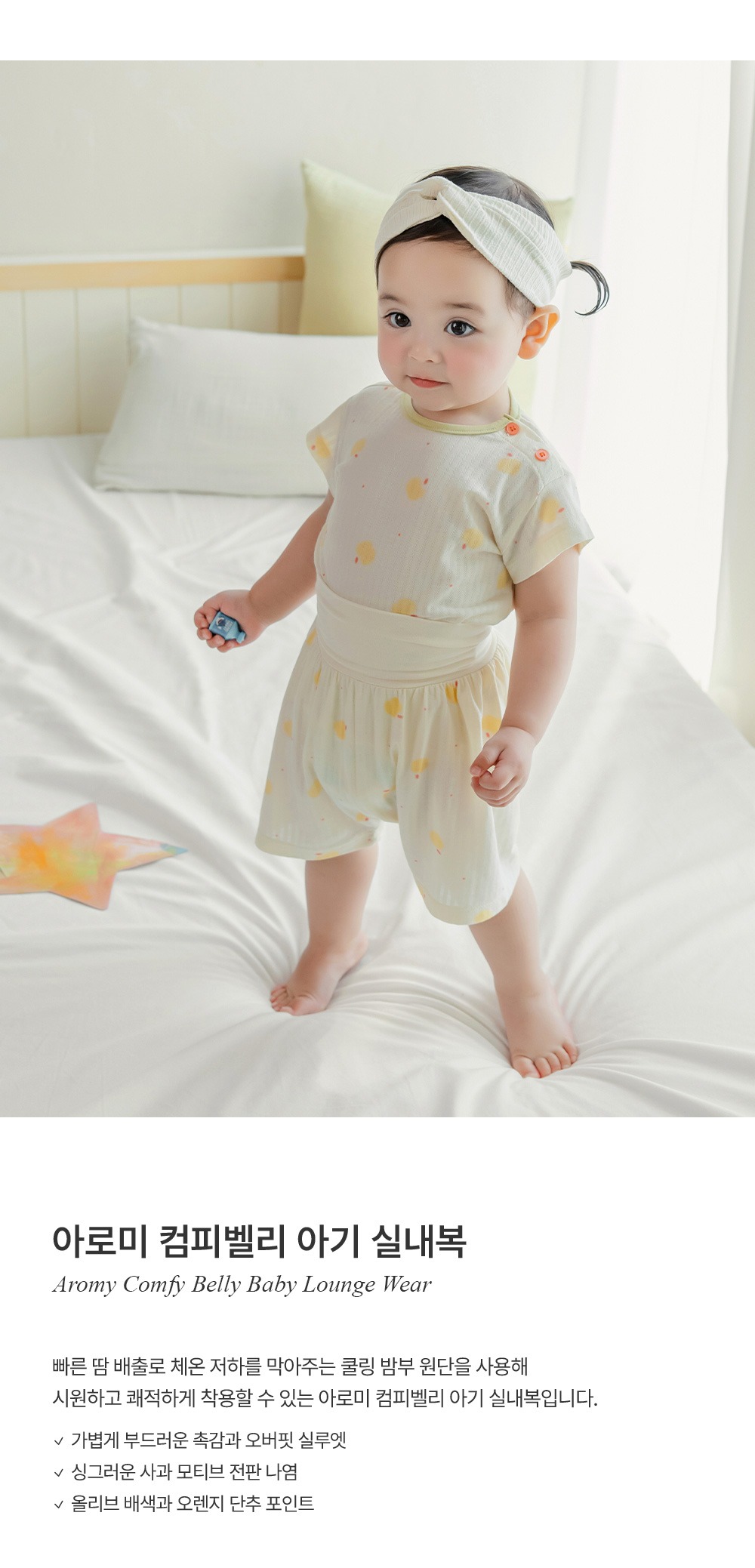 imgi_28_aromycomfybellybabyloungewear_02