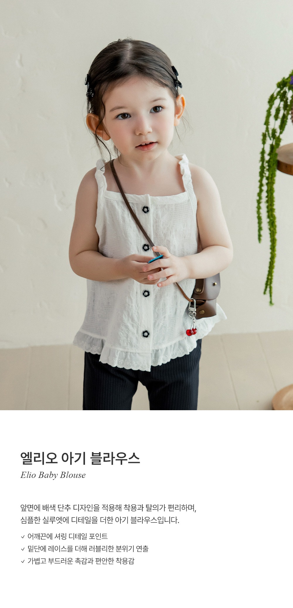 imgi_25_eliobabyblouse_01