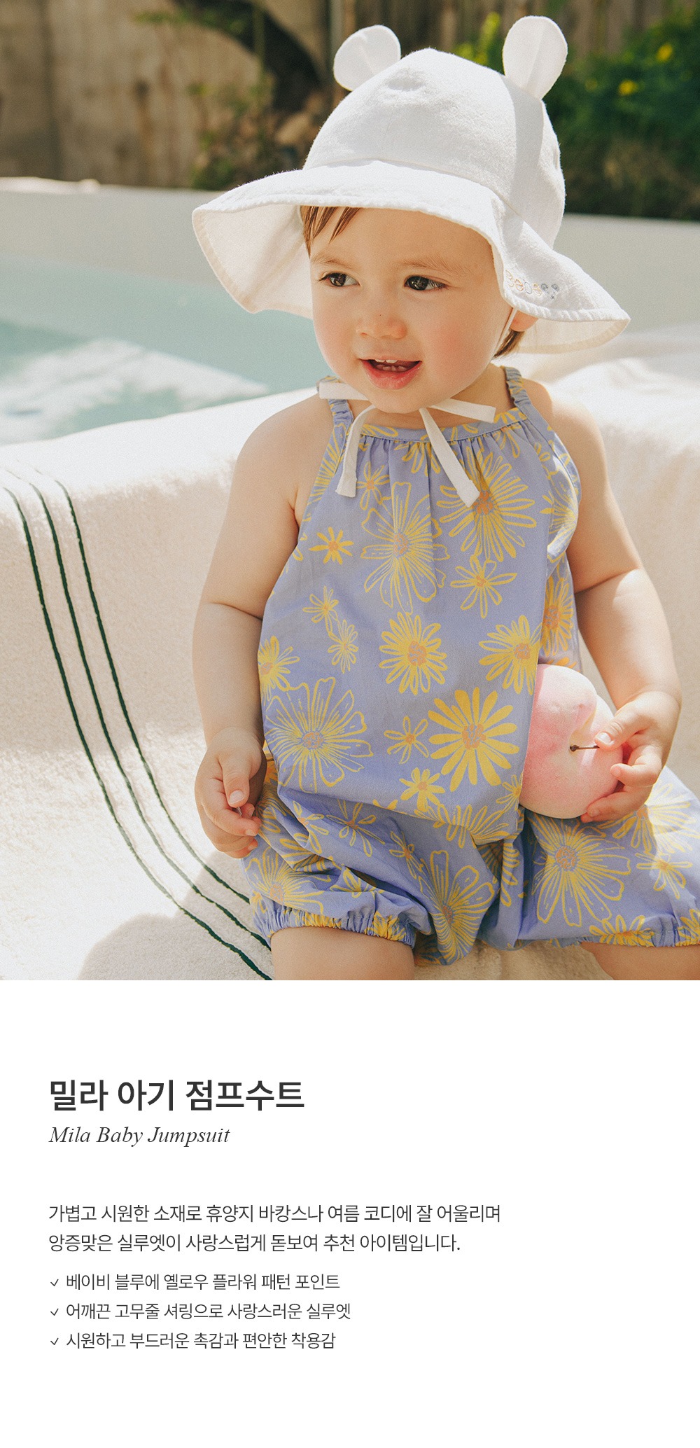imgi_26_milababyjumpsuit_01
