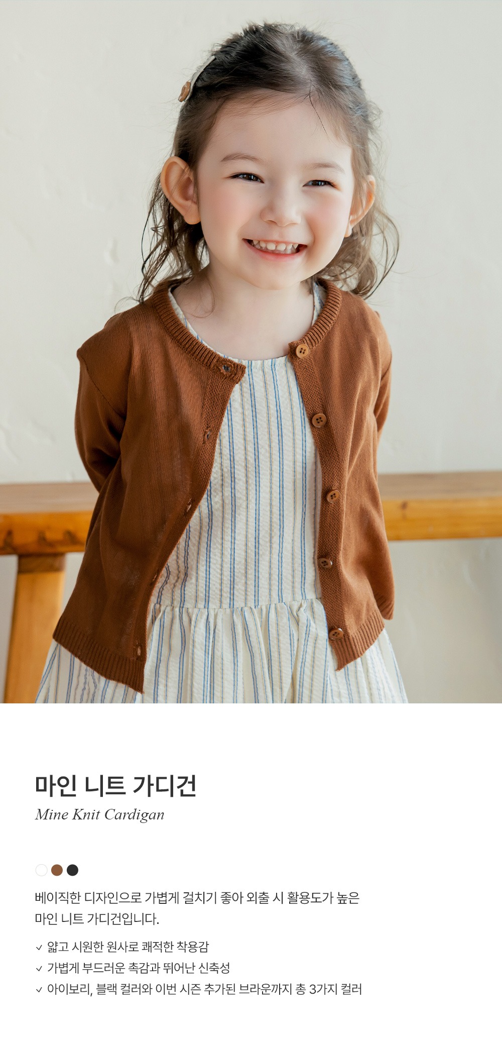 imgi_43_mineknitbabycardigan_26ss_1_01