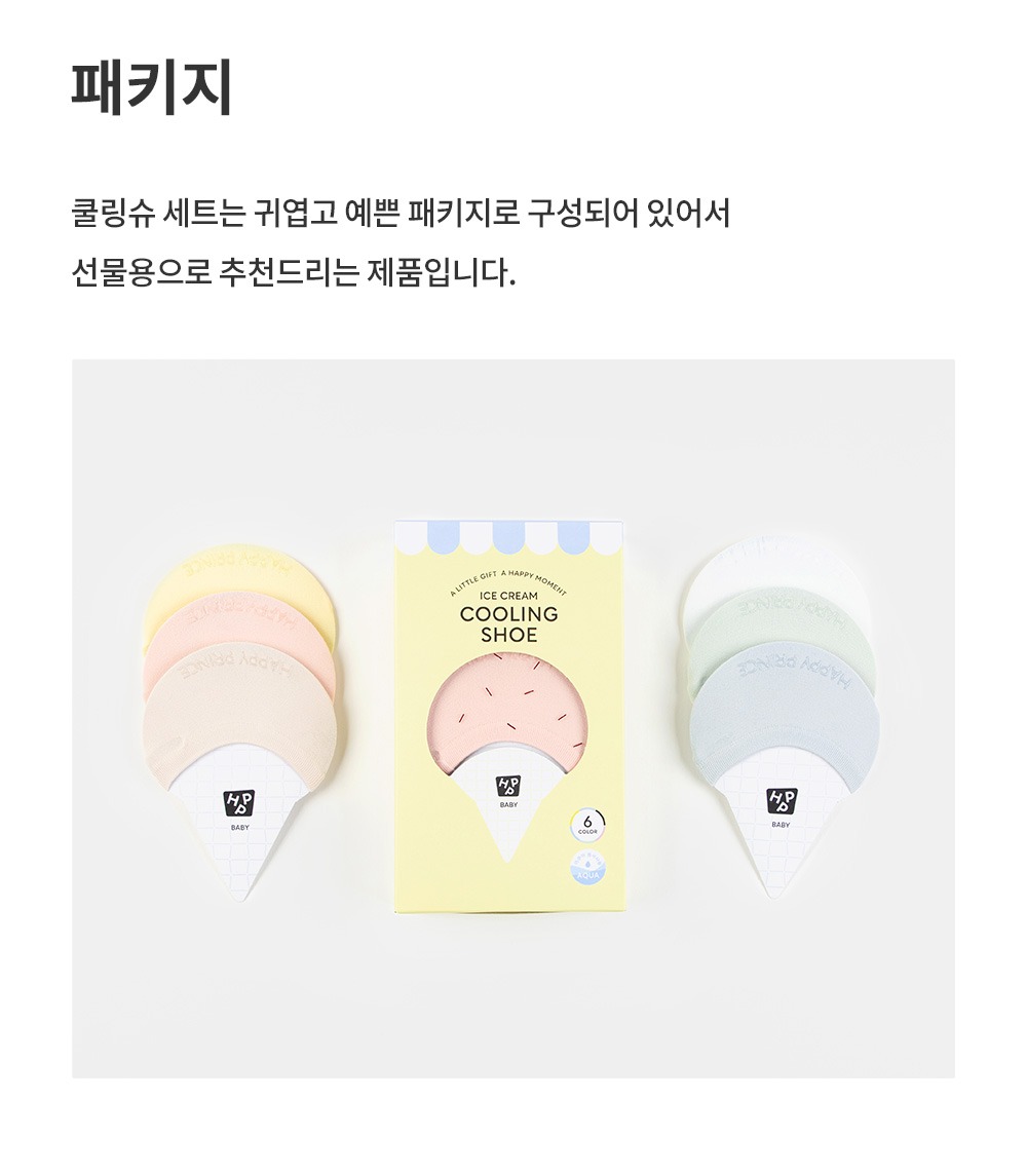 imgi_33_icecreamcoolingshoeset_25ss_1_06