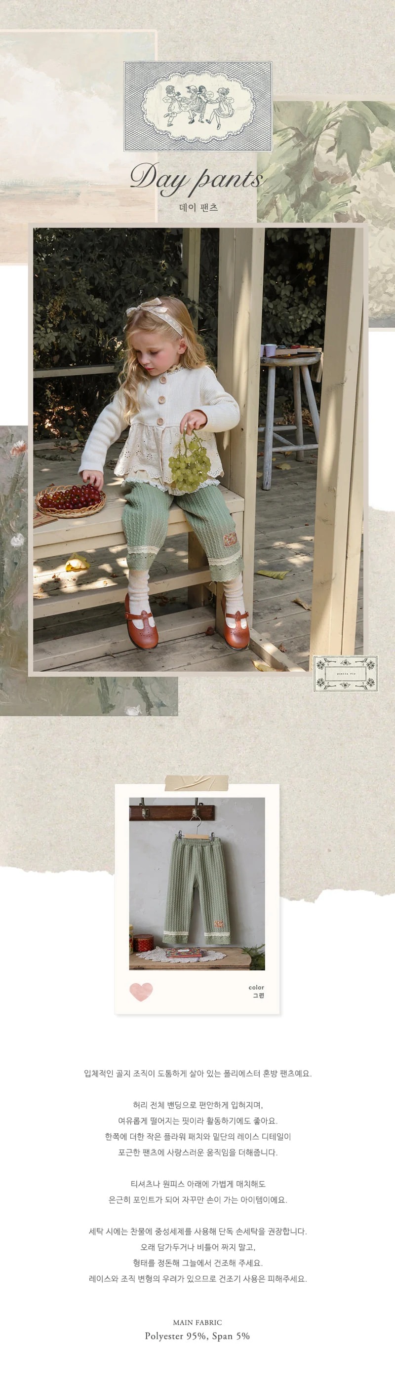 imgi_12_Flo-Korean-Children-Fashion-Brand-todddlerfashion-46260184BF-large12