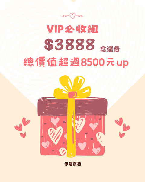 BEBEDEPINO VIP驚喜包