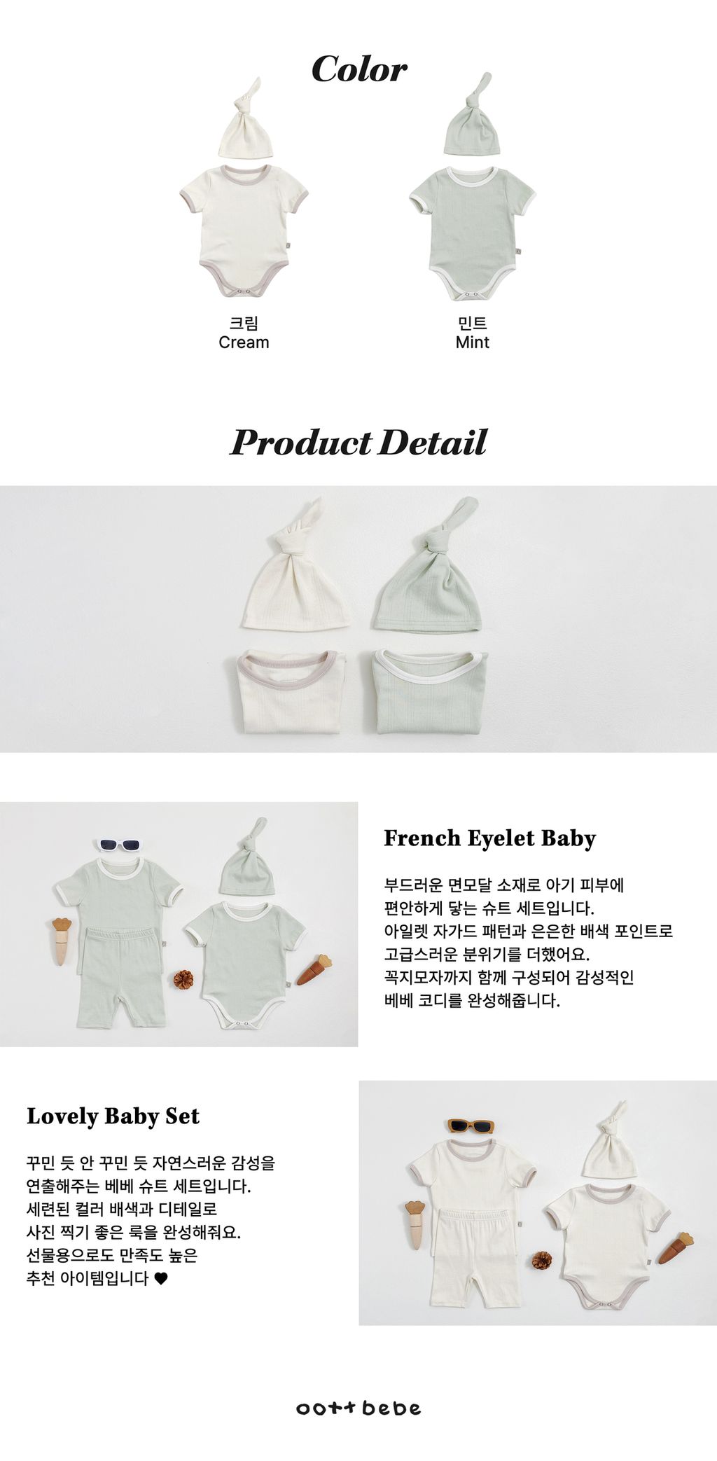 프렌치아일렛-슈트