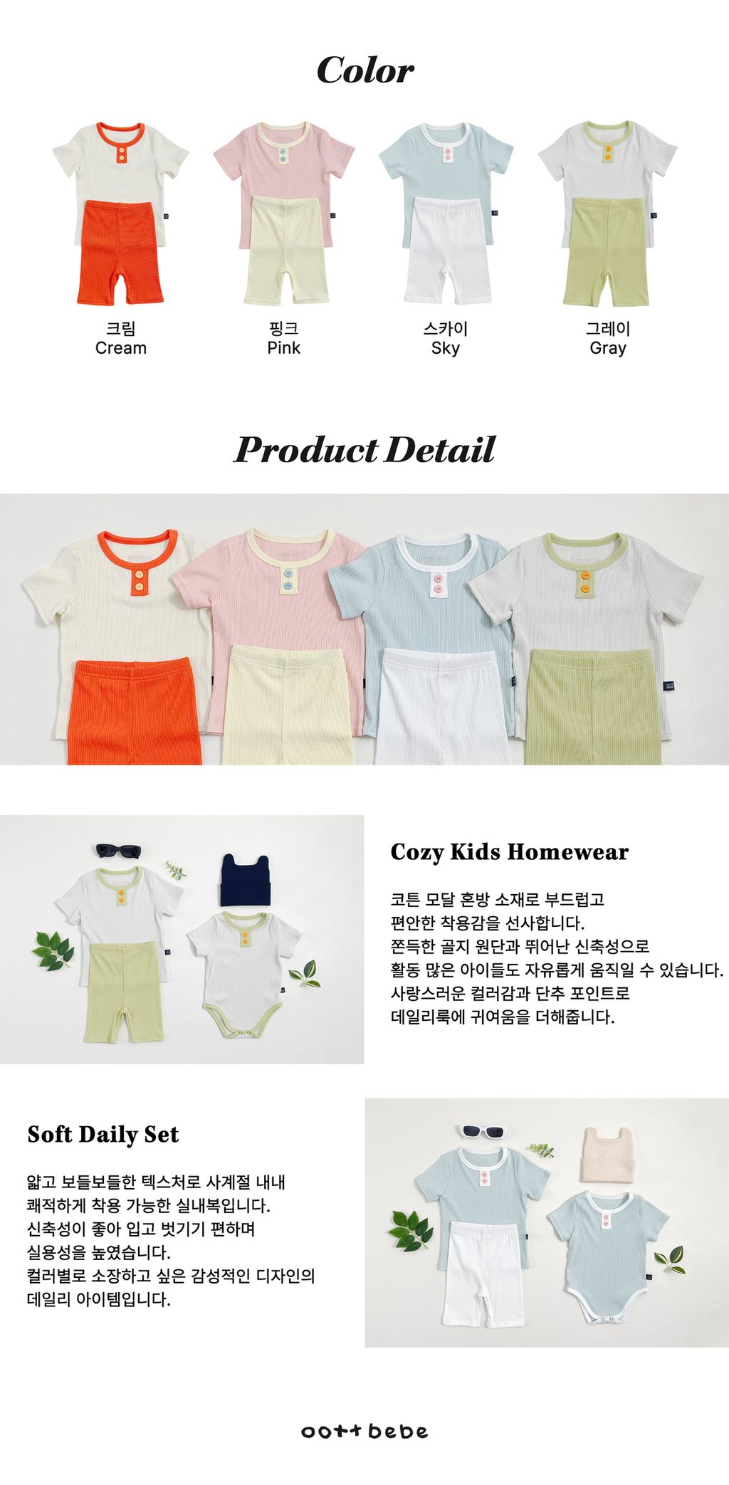 캔디슈가실내복