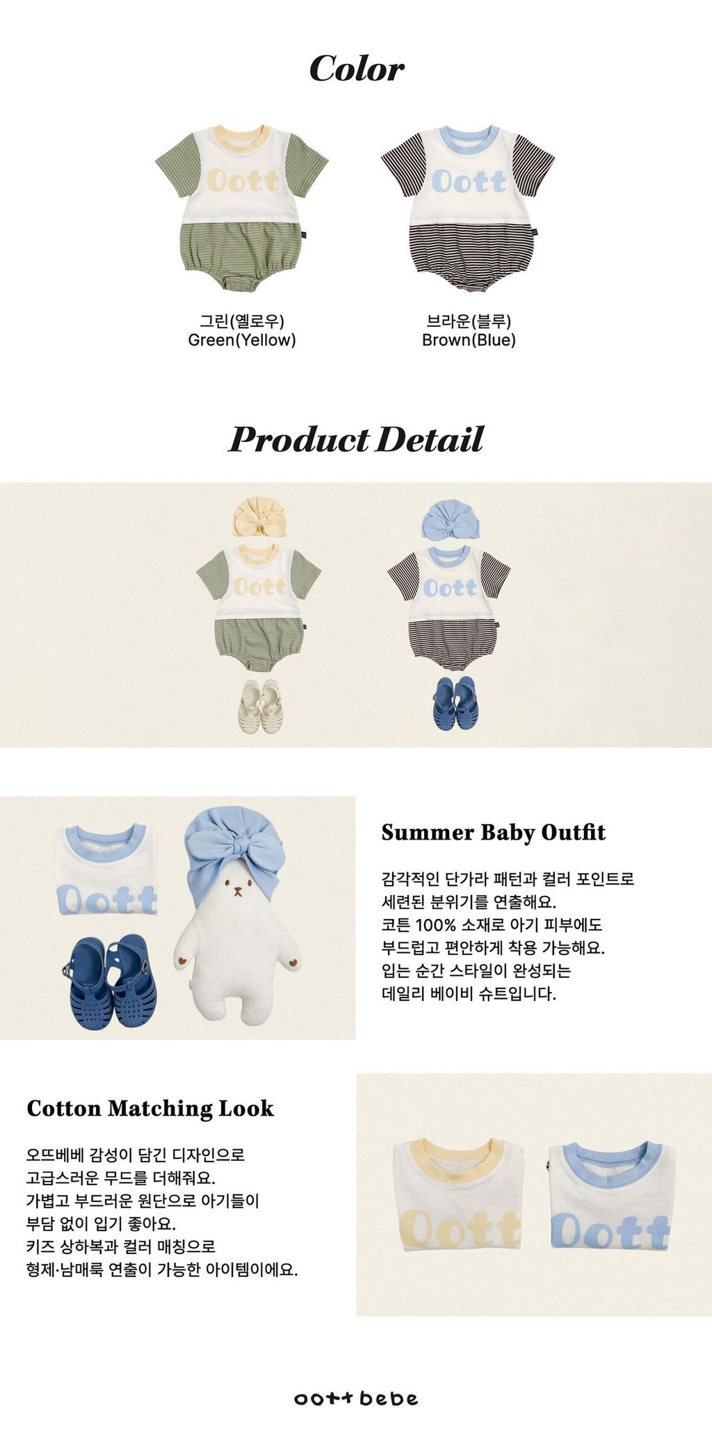 오티단가라슈트색상변경