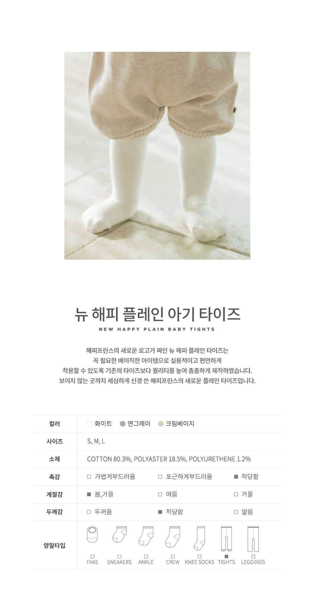 happyplain_22ss_02