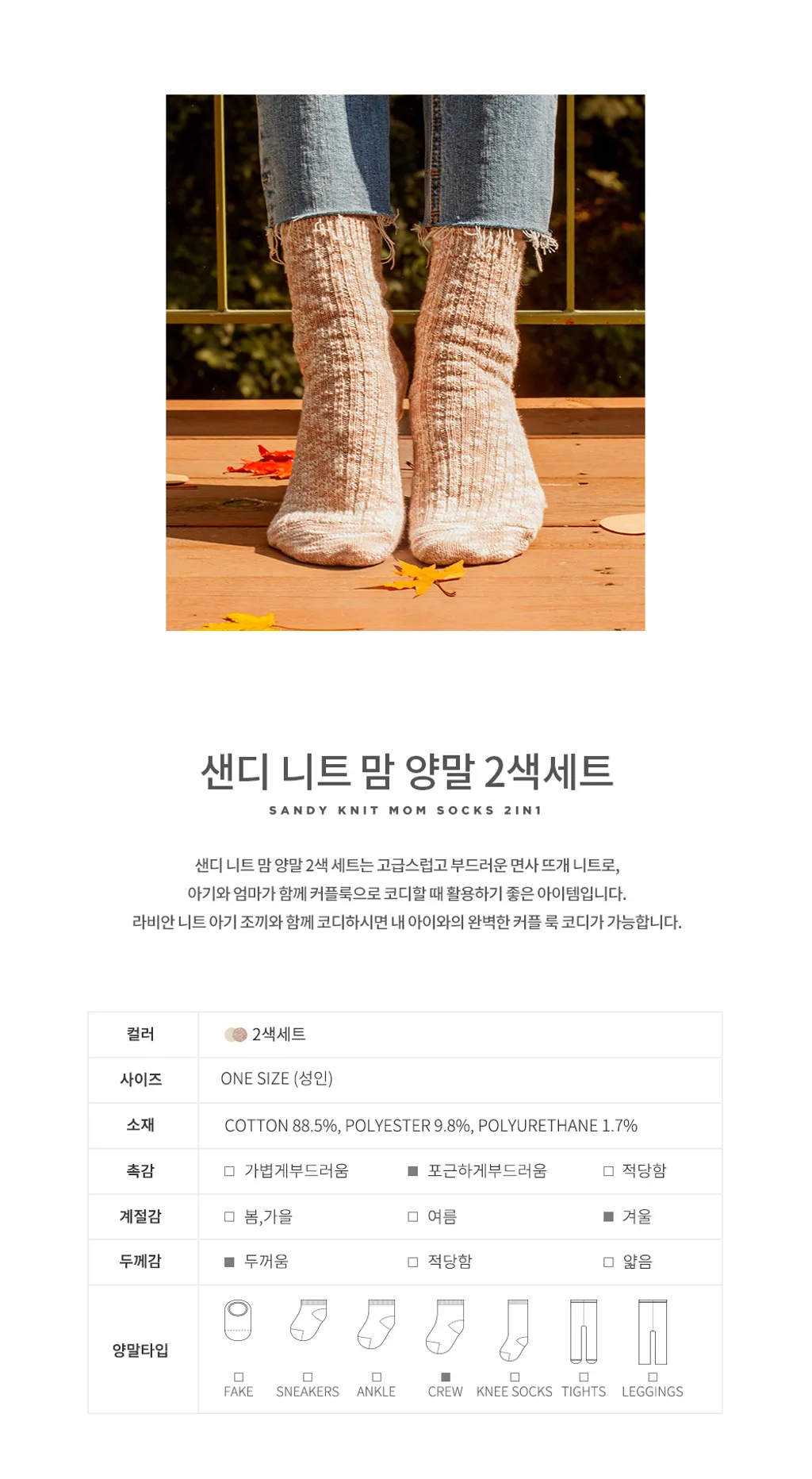 sandyknitmomsocks_02