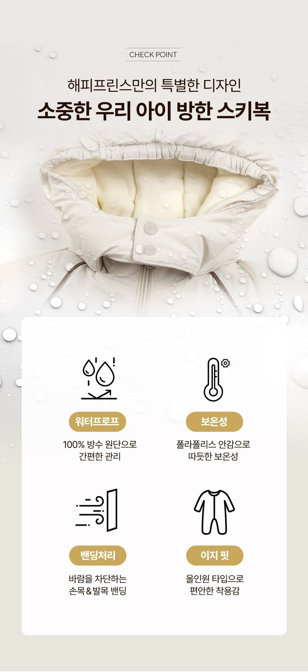 imgi_35_happybearallinoneskiwear_bn_02