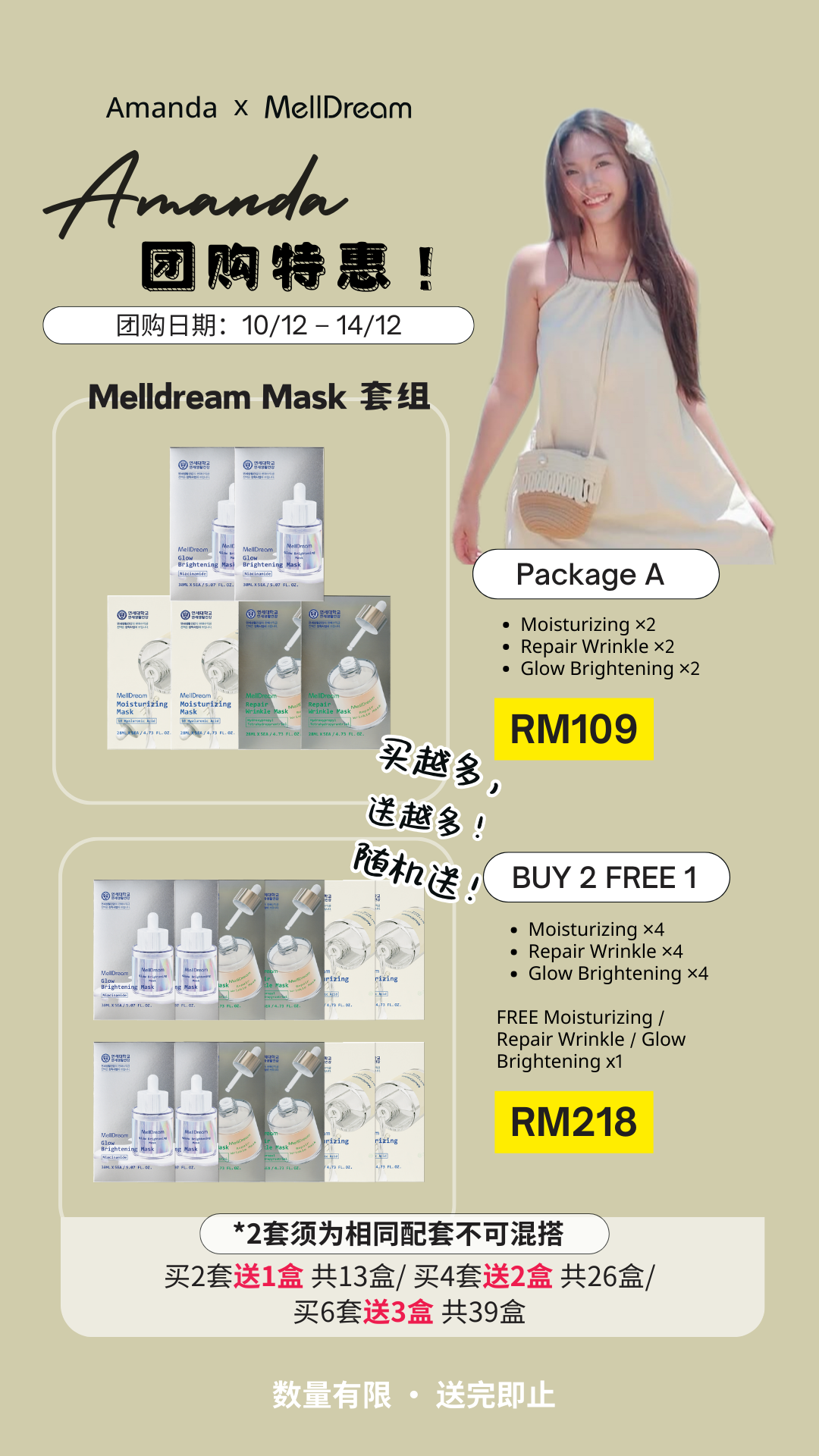 Amanda x MellDream Package Poster