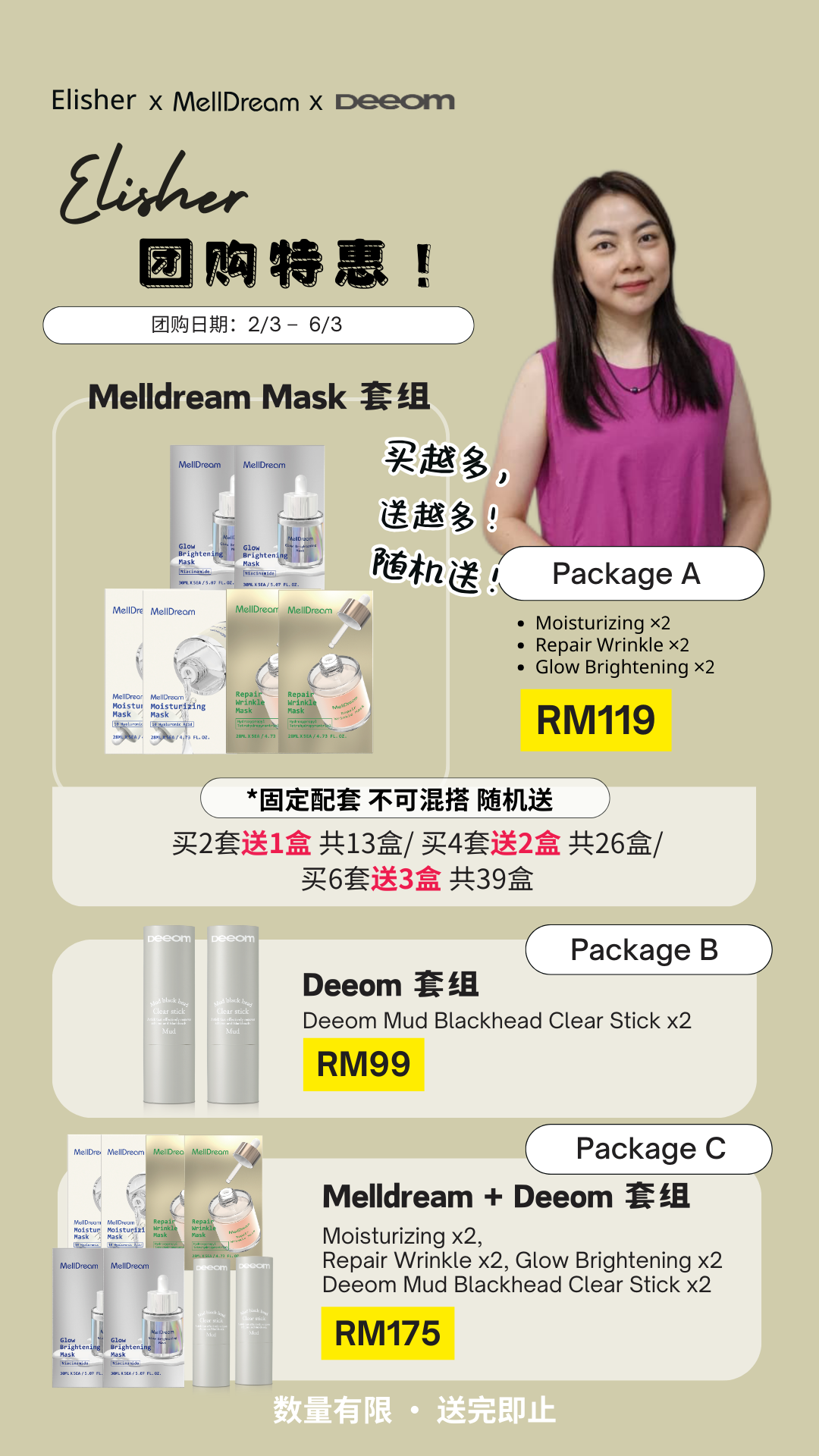 Elisher x MellDream x Deeom package Poster