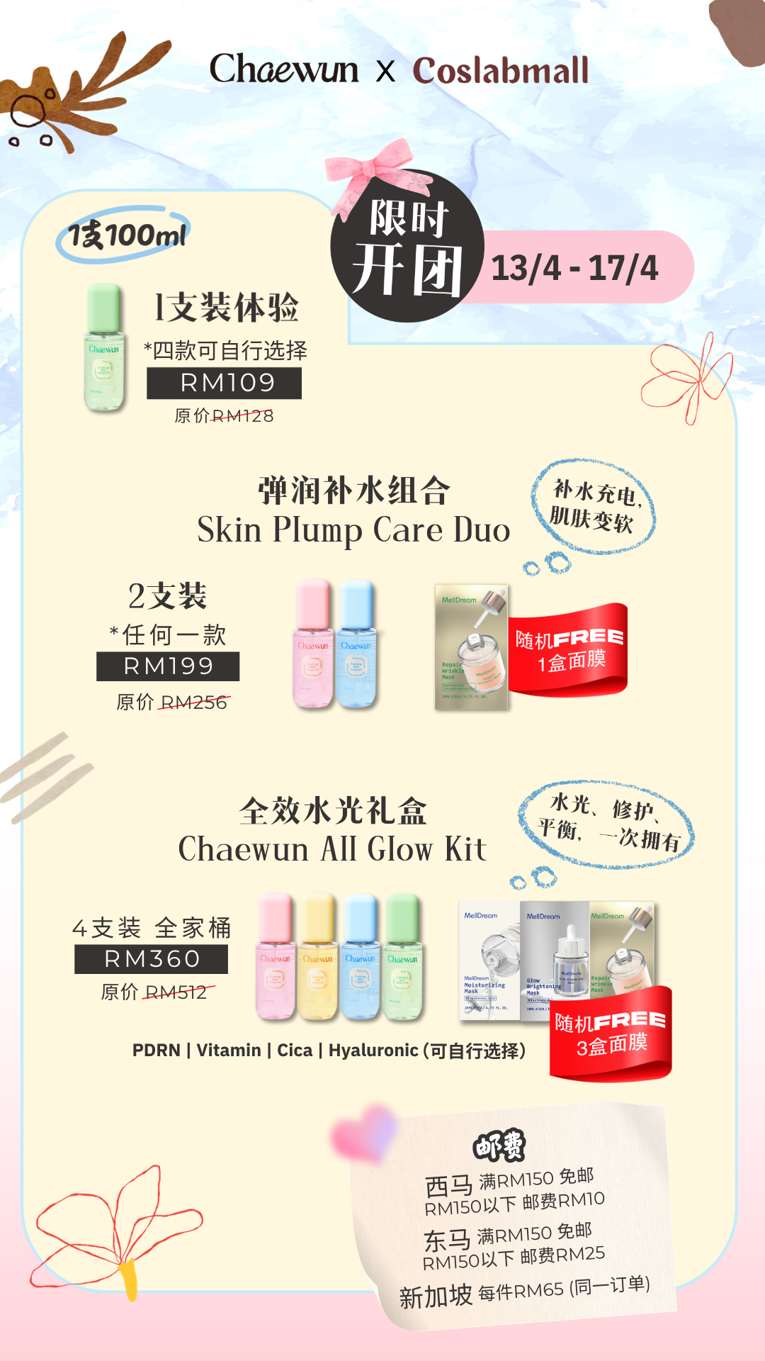 Coslab x Chaewun Package Poster