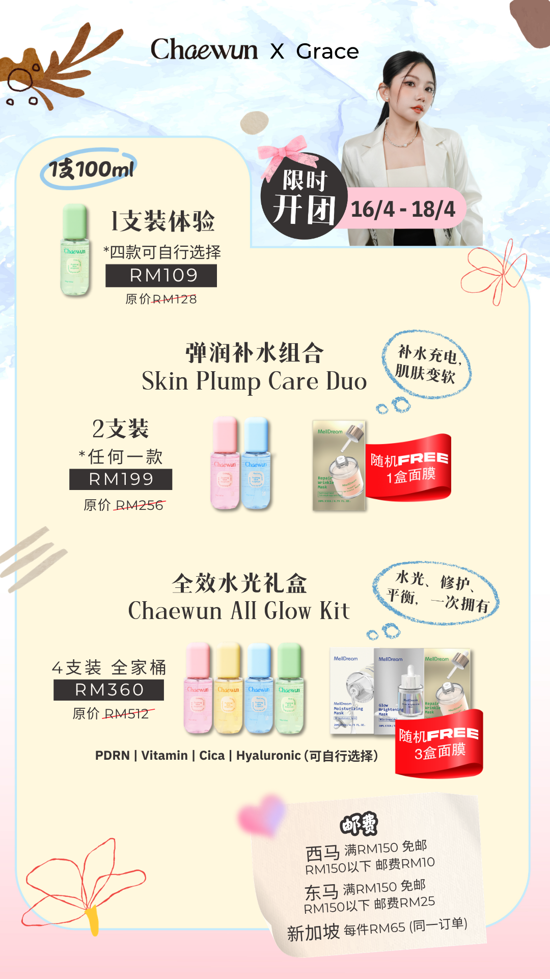 Grace x Chaewun Package Poster