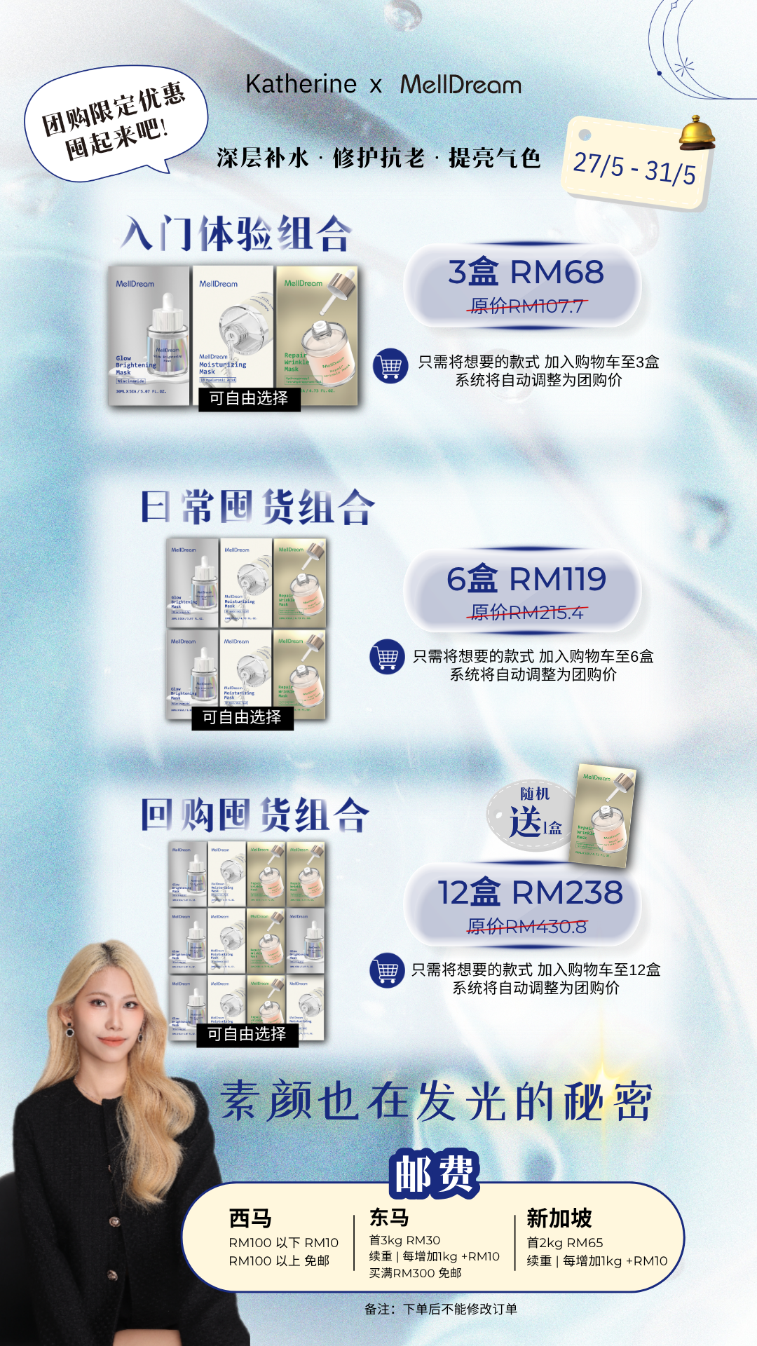 katherine lim package