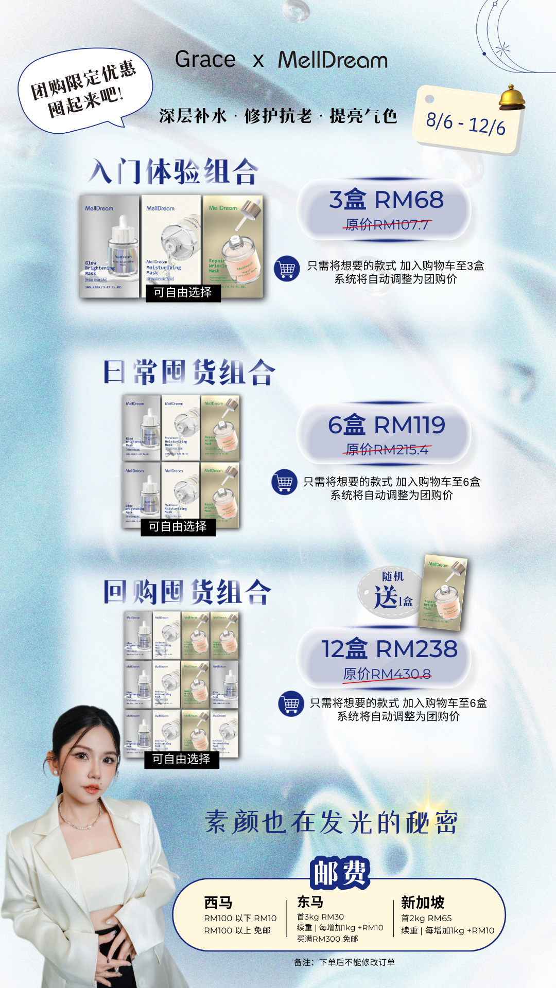 grace package