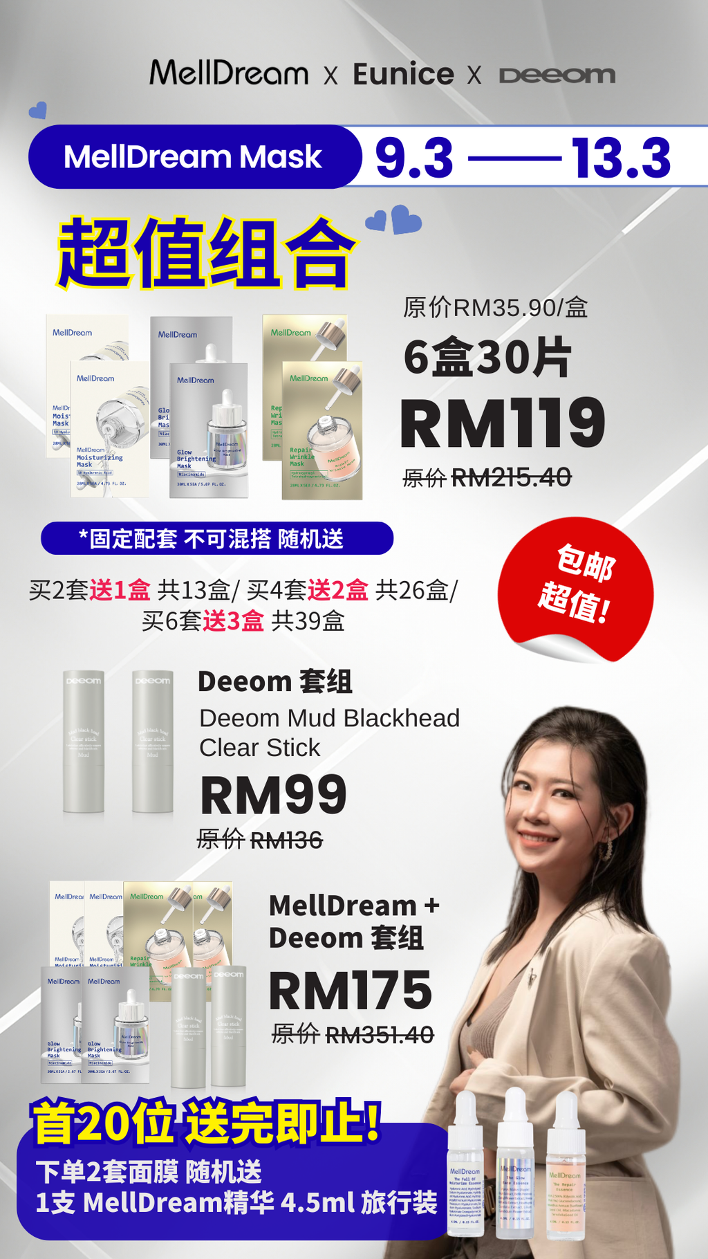 Eunice x MellDream Deeom Package Poster