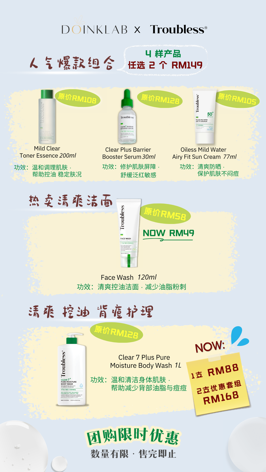 Troubless Groupbuy 1080 x 1920-2