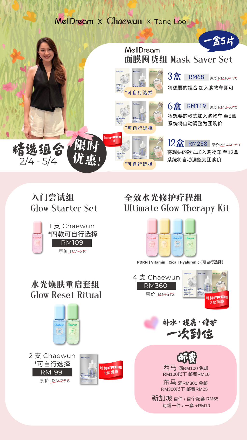 Teng Loo x MellDream x Chaewun Package Poster