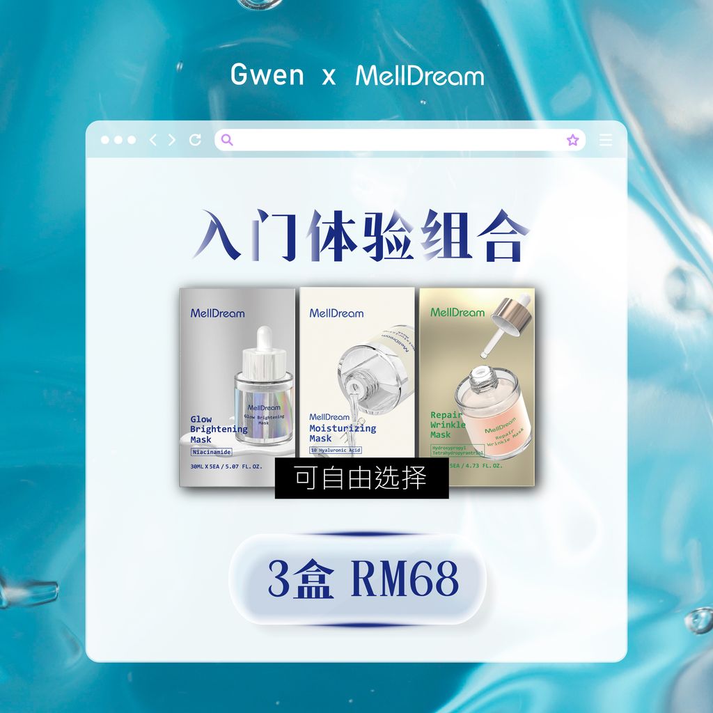 20260330_Melldream Groupbuy X Gwen_listing images FA-03