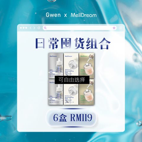 20260330_Melldream Groupbuy X Gwen_listing images FA-04