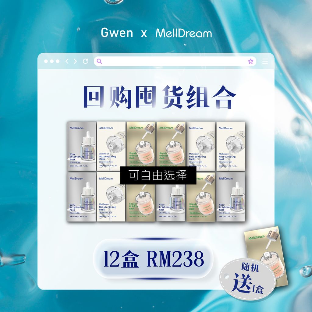 20260330_Melldream Groupbuy X Gwen_listing images FA-05