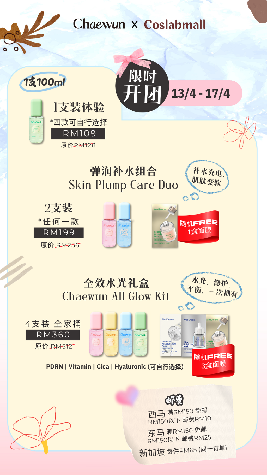 Coslab x Chaewun Package Poster