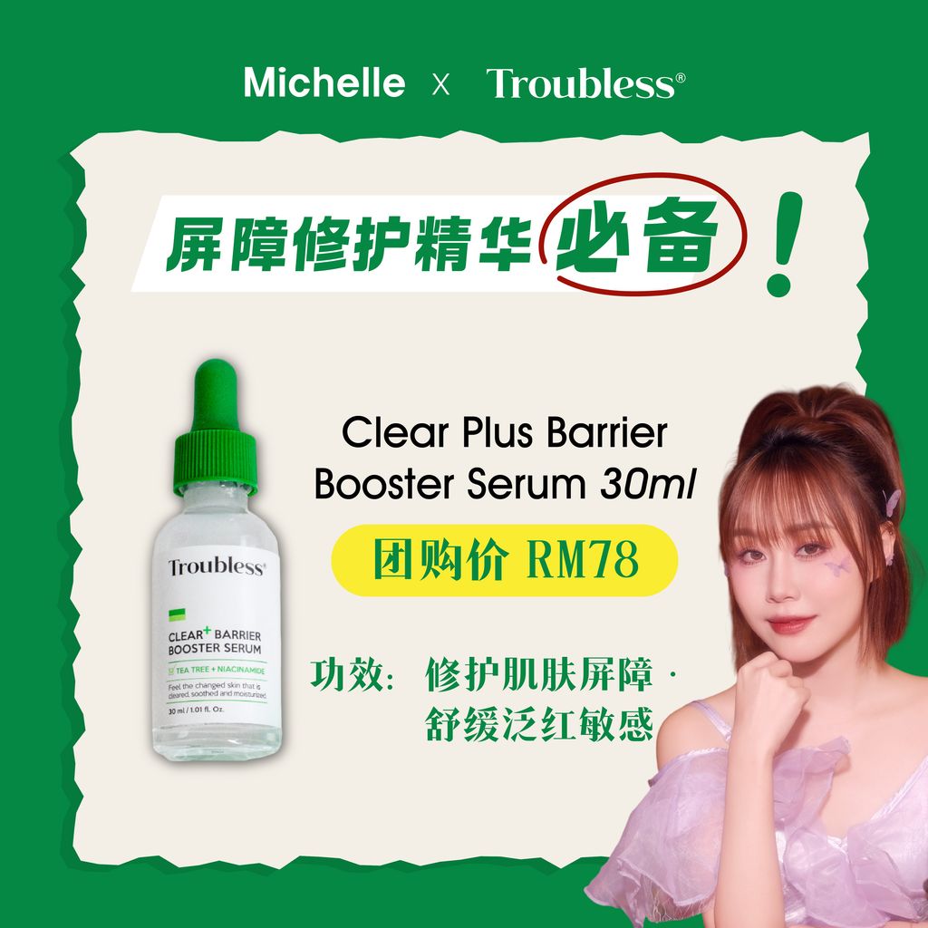 20260417_Troubless Groupbuy X Michellex_listing images-03