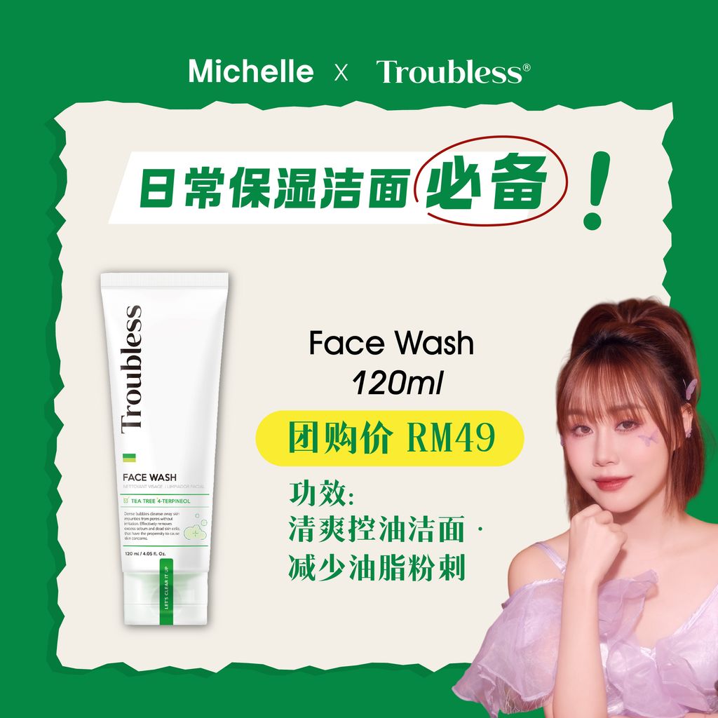 20260417_Troubless Groupbuy X Michellex_listing images-04