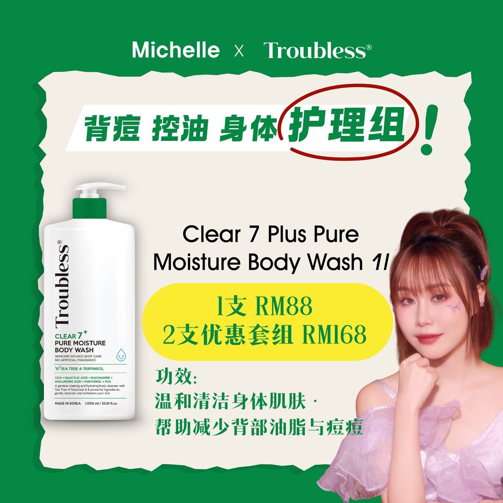 20260417_Troubless Groupbuy X Michellex_listing images-05